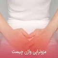 مزوتراپی واژن